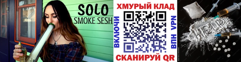 Героин Heroin  OMG онион  Альметьевск 
