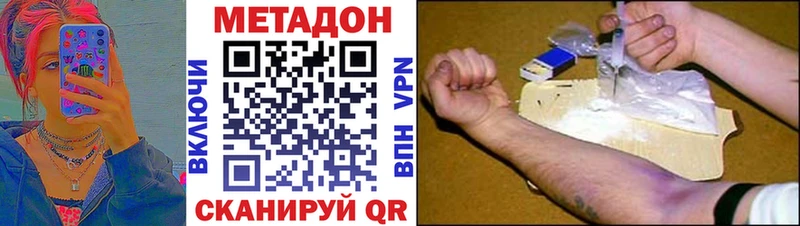 Метадон белоснежный  Альметьевск 